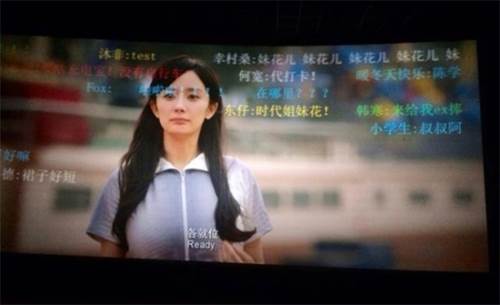 Bullet Screen Technology in China Offers Interactive Movie Going Experience