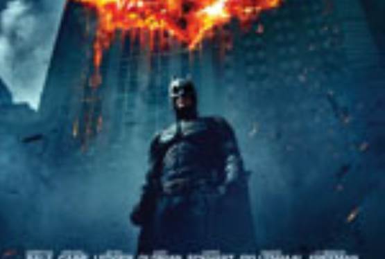 The Dark Knight Will Return To The Big Screen in 2009