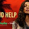 Send Help Brings Sam Raimi’s Dark Survival Thriller to Hulu This May