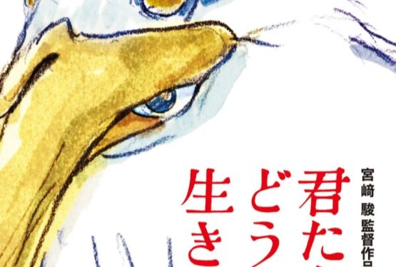 GKIDS Acquires North American Distribution Rights to Hayao Miyazaki's Final Film, 'The Boy and the Heron'
