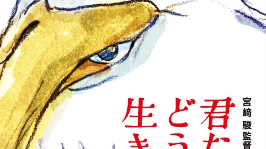 GKIDS Acquires North American Distribution Rights to Hayao Miyazaki's Final Film, 'The Boy and the Heron'