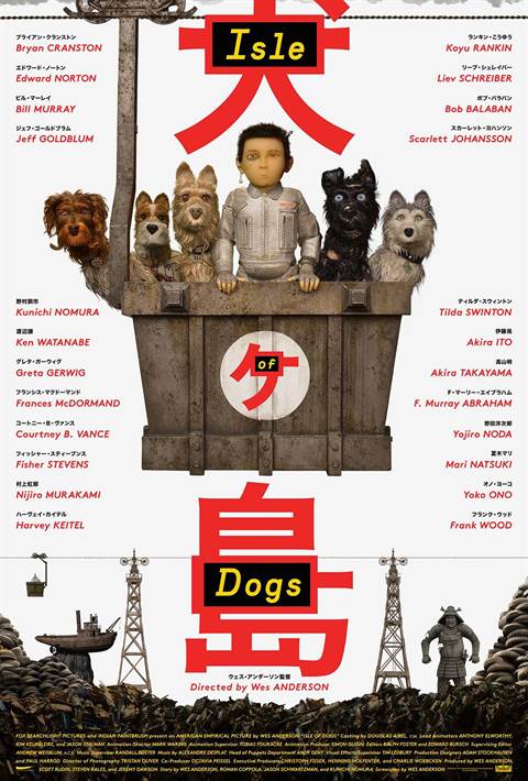Isle of Dogs movie poster